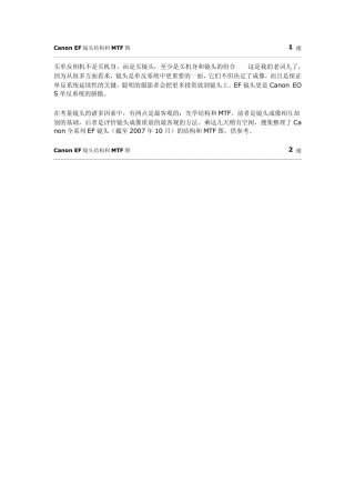佳能镜头分类详细评价网上资料