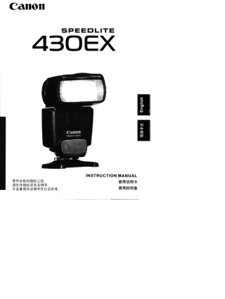 佳能闪光灯430EXII中文说明书