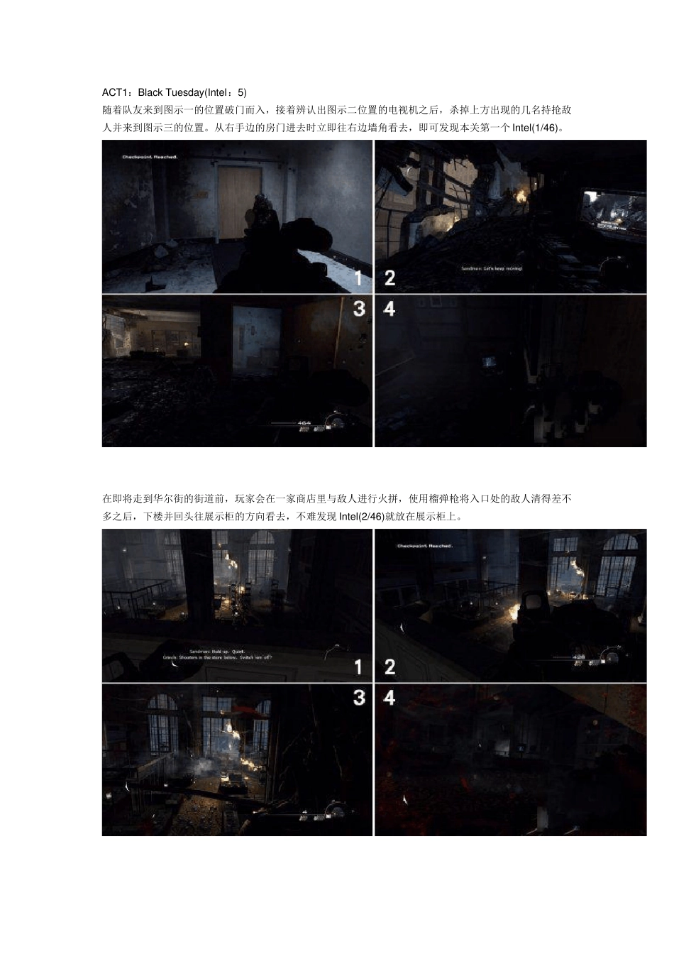 使命召唤8笔记本位置_第1页