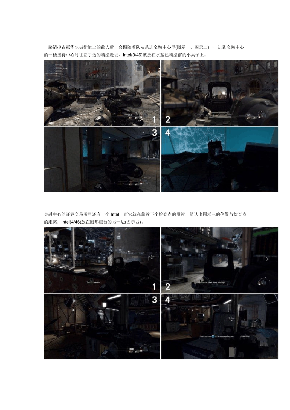 使命召唤8笔记本位置_第2页