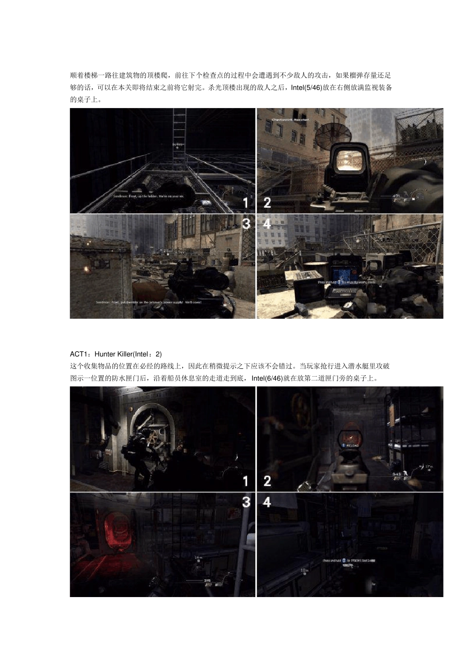 使命召唤8笔记本位置_第3页