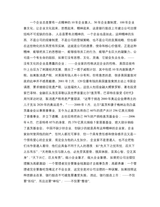 使命愿景价值观
