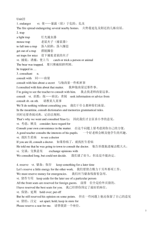 使暴露(陷)于危险