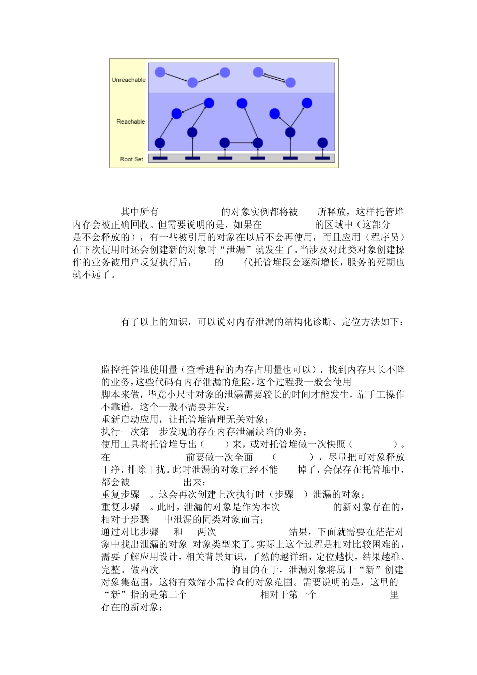 使用.NetMemoryProfiler诊断.NET应用内存泄漏(方法与实践)_第3页
