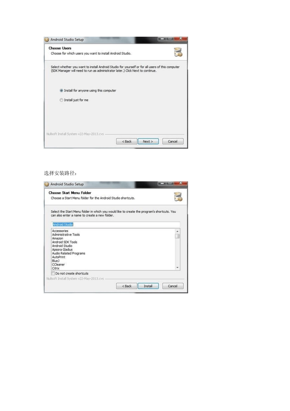 使用AndroidStudio搭建开发环境_第3页
