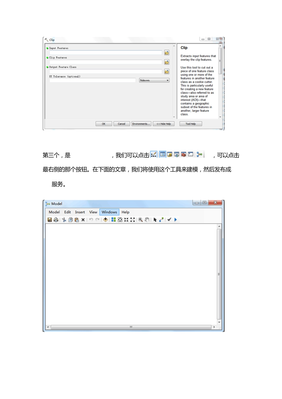 使用ArcGIS_GP服务发布_第3页