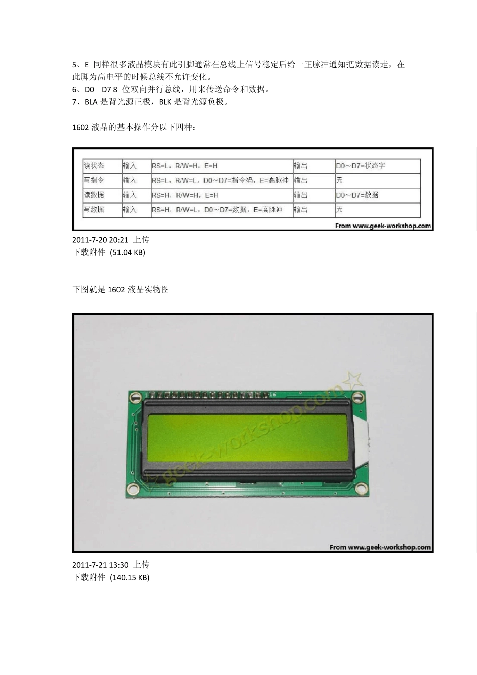 使用arduino直接驱动1602液晶显示文字_第2页