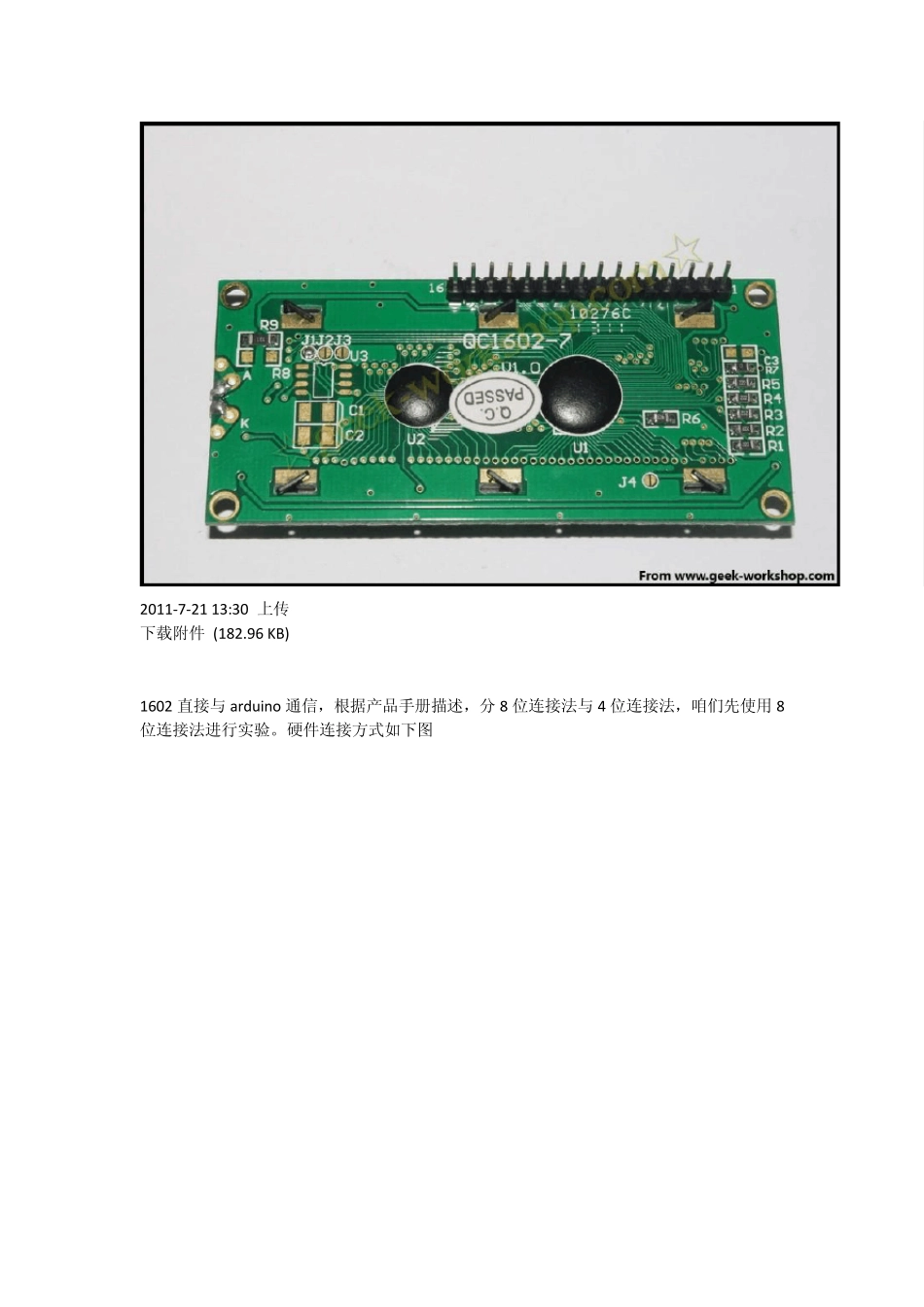 使用arduino直接驱动1602液晶显示文字_第3页