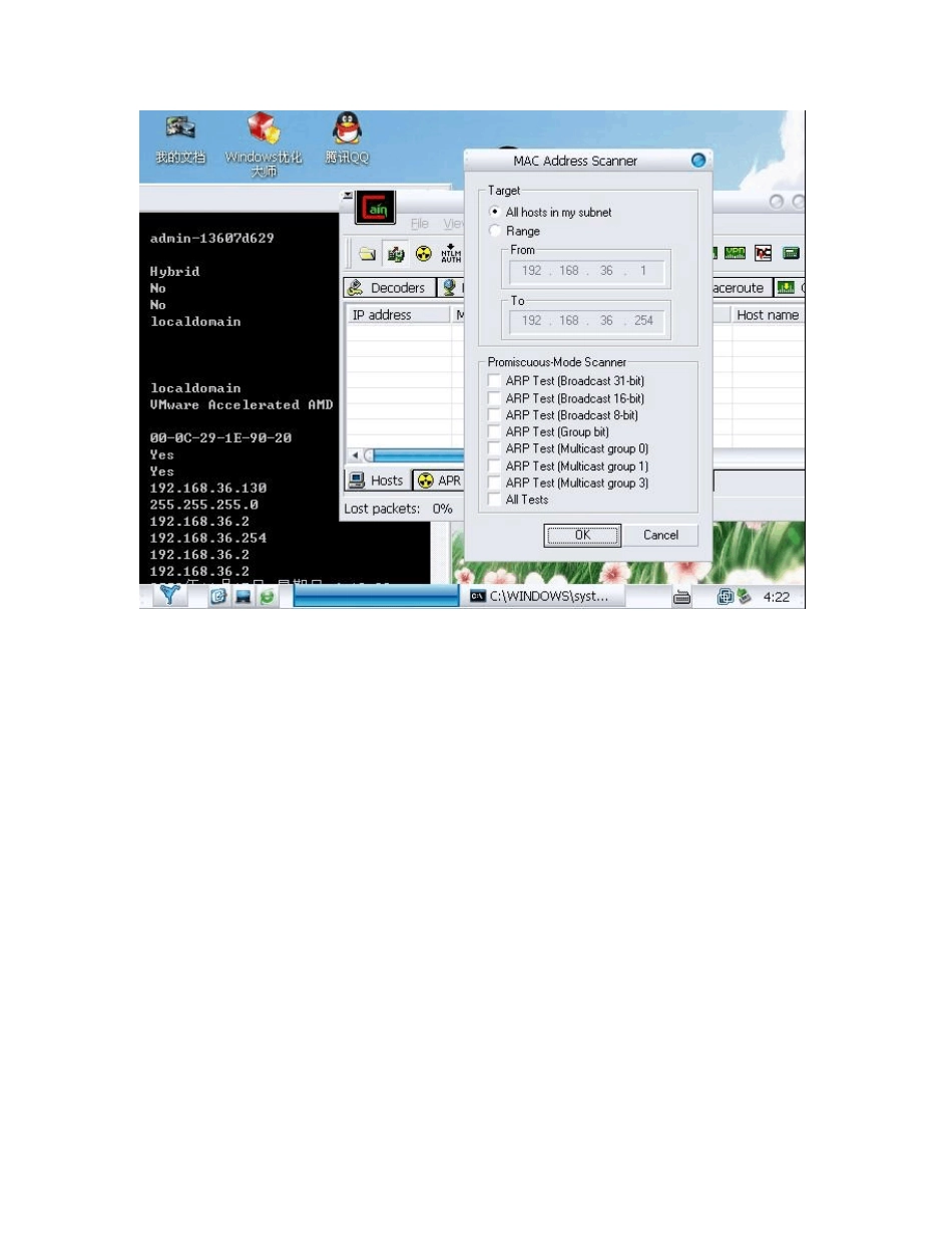 使用CAIN进行简单的ARP和DNS欺骗攻击_第2页
