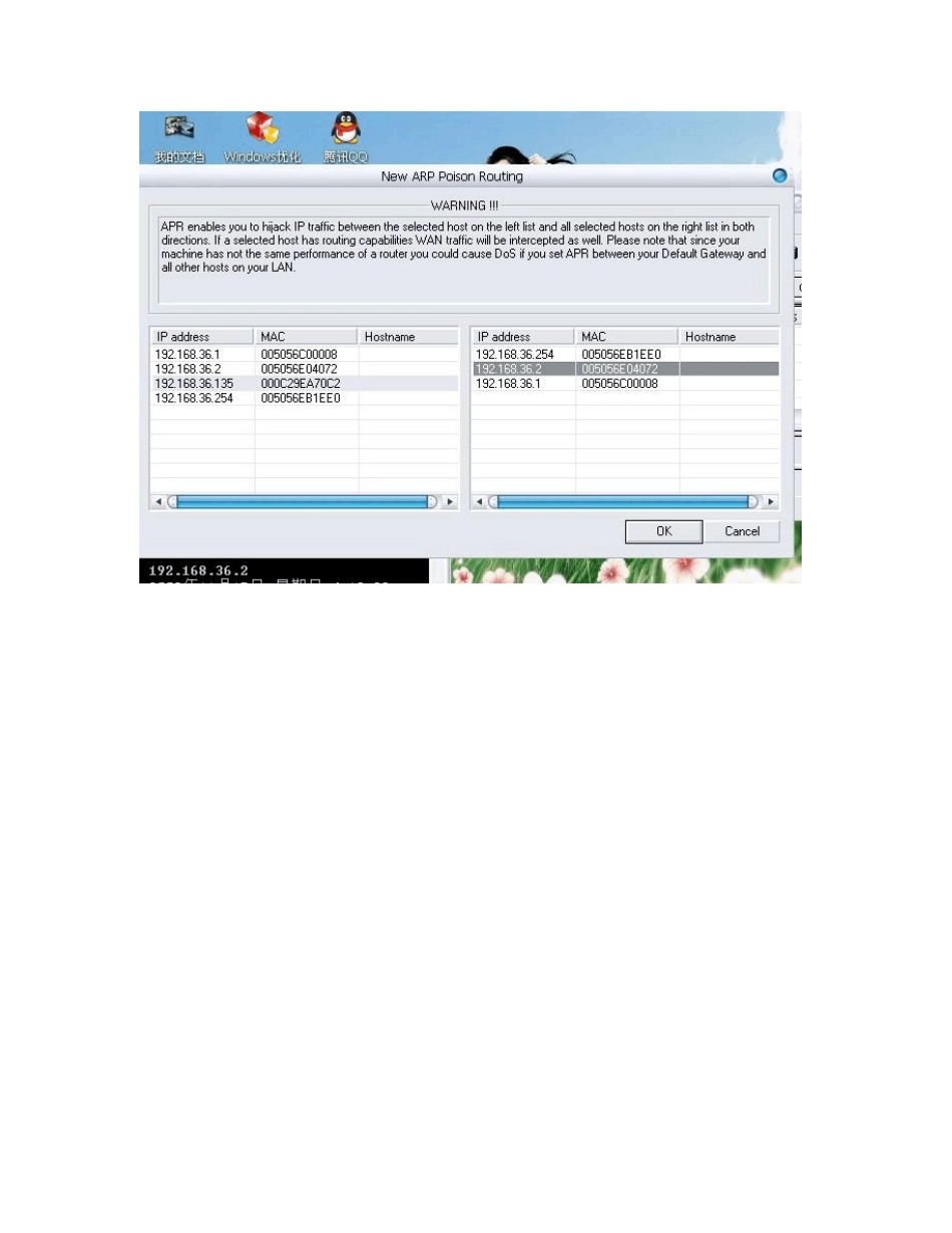 使用CAIN进行简单的ARP和DNS欺骗攻击_第3页