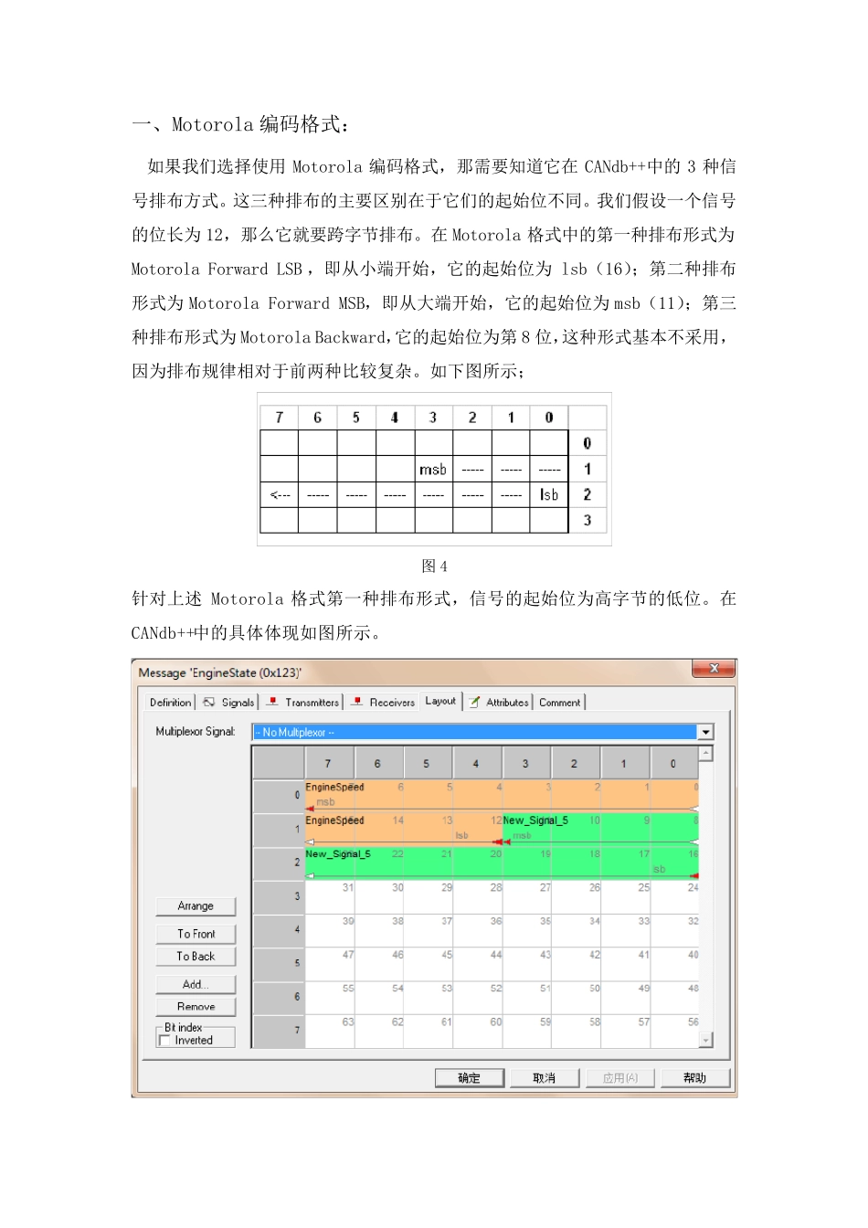 使用CANOE进行CAN总线的DBC文件制作_第3页
