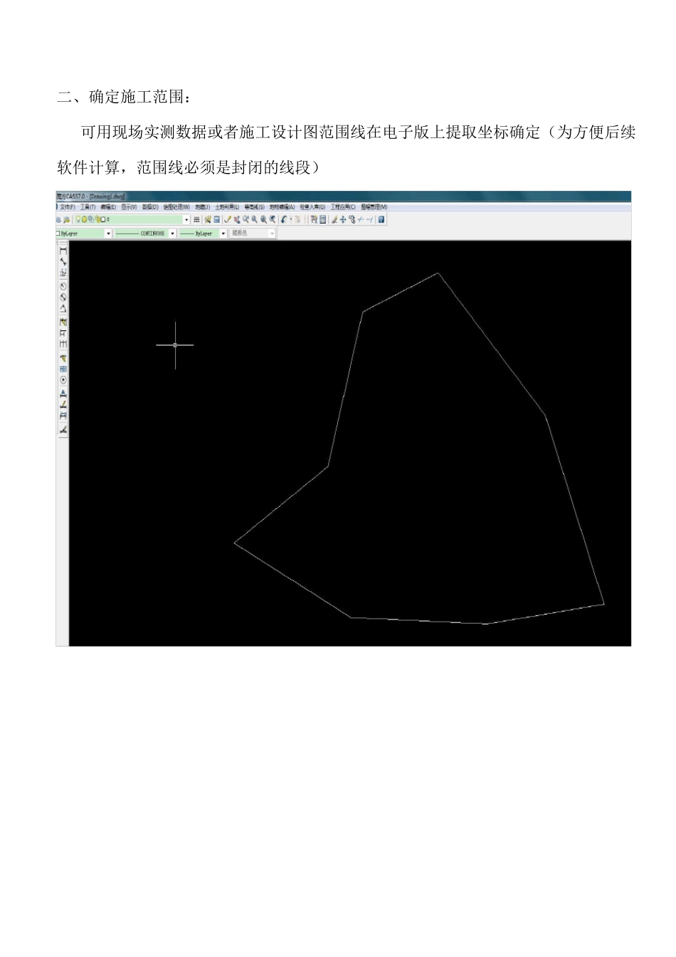 使用CASS方格网计算方量的具体步骤_第2页