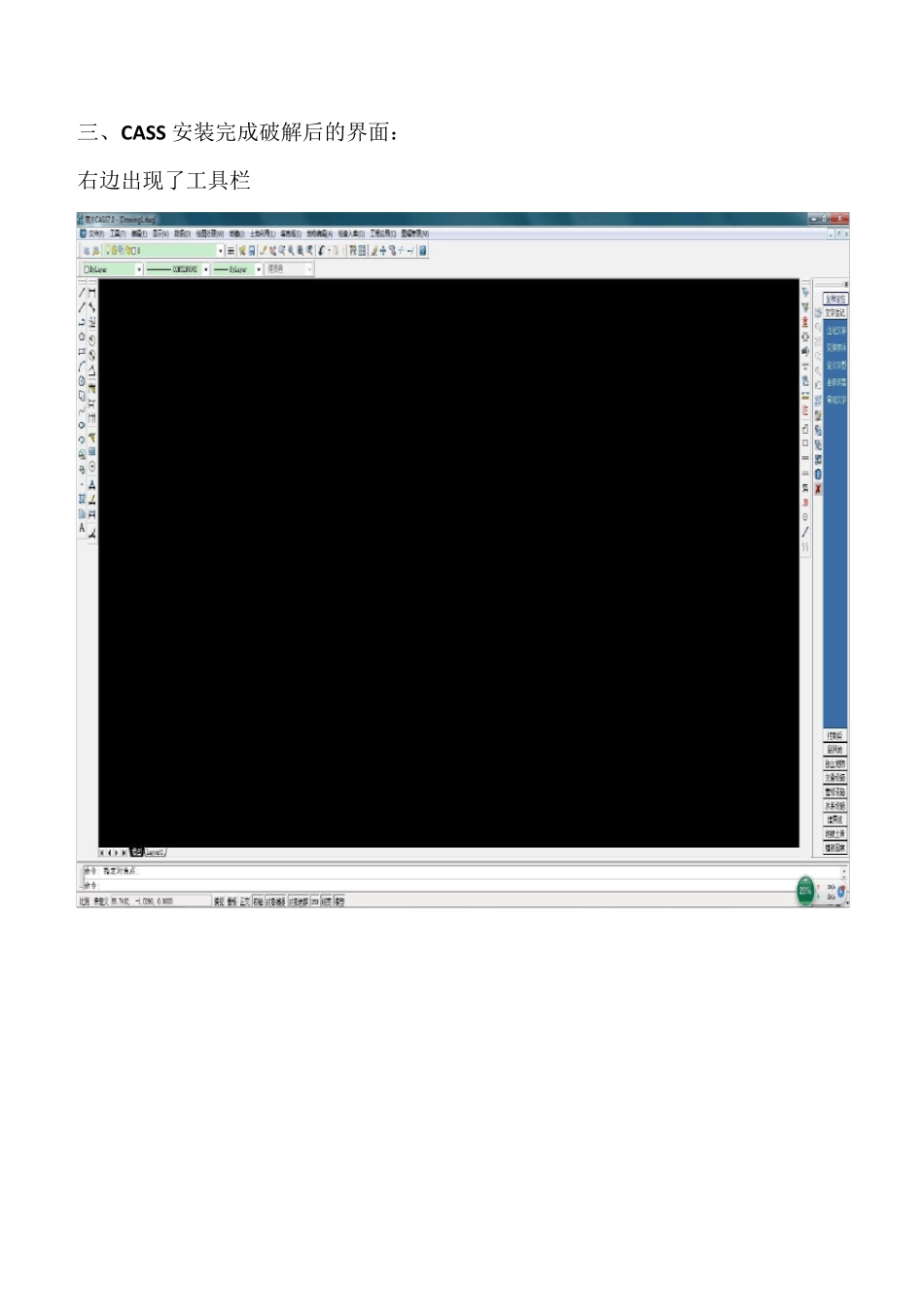 使用CASS方格网计算方量的具体步骤_第3页
