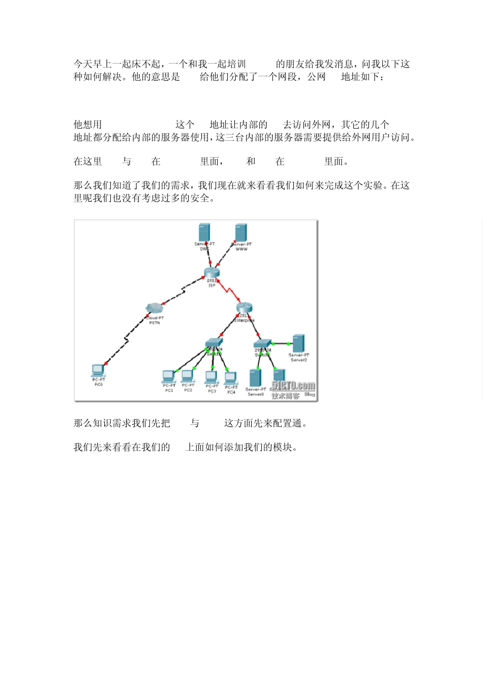 使用CiscoPacketTracer之小企业的实际工程案例_第1页