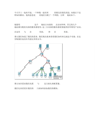 使用CiscoPacketTracer之小企业的实际工程案例