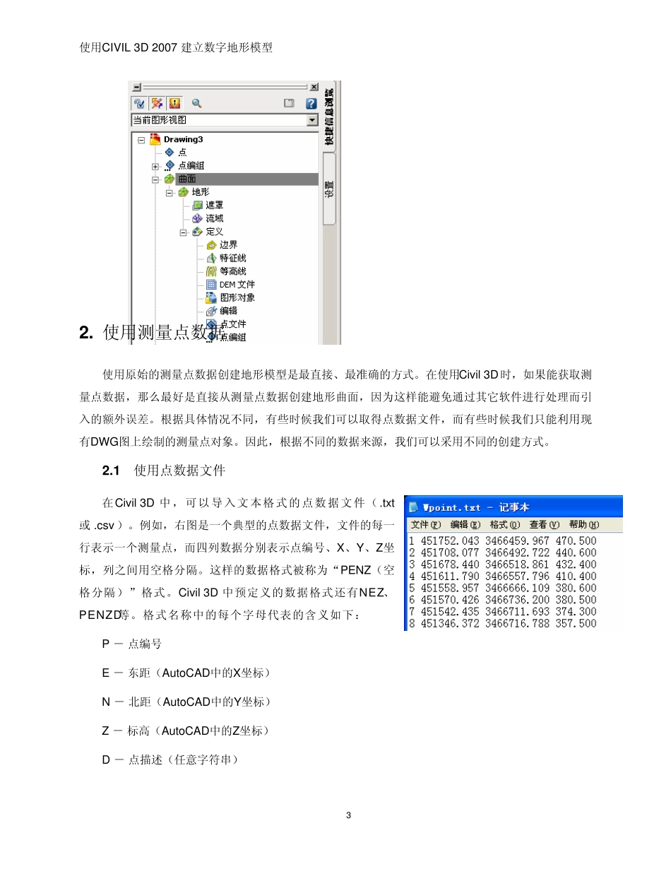 使用Civil3D2007建立数字地形模型_第3页
