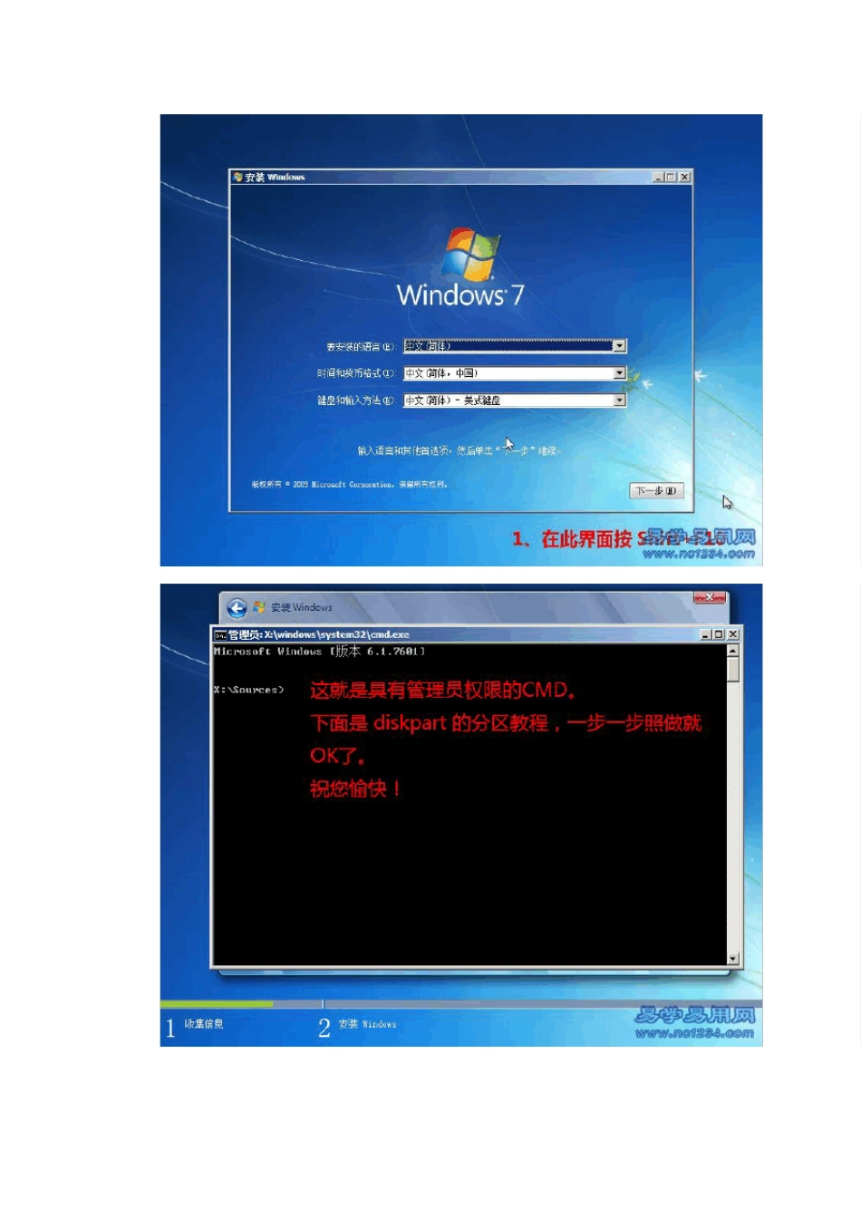 使用Diskpart建立GPT磁盘分区图文教程_第3页