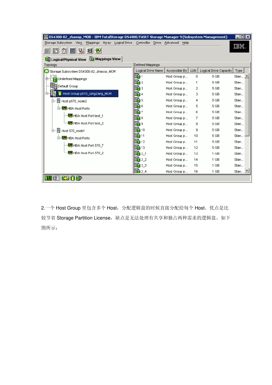 使用DSStoragemanager_第2页