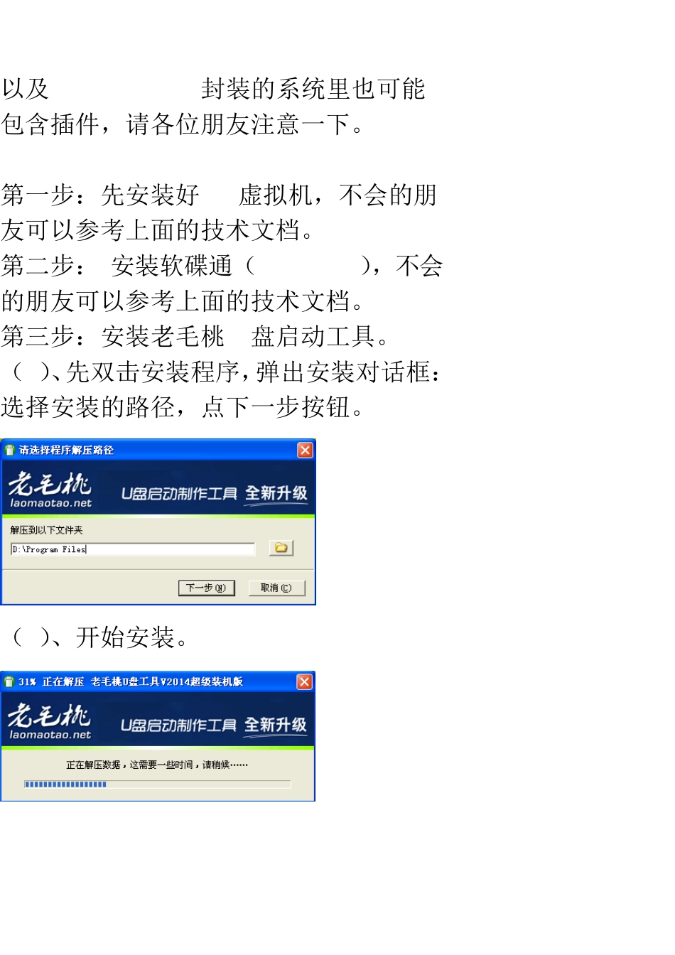 使用EasySysprep封装XP系统_第2页