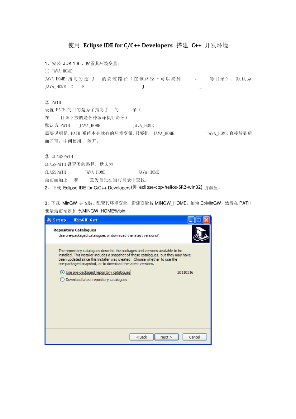 使用EclipseIDEforCC++Developers搭建C++开发环境_第1页