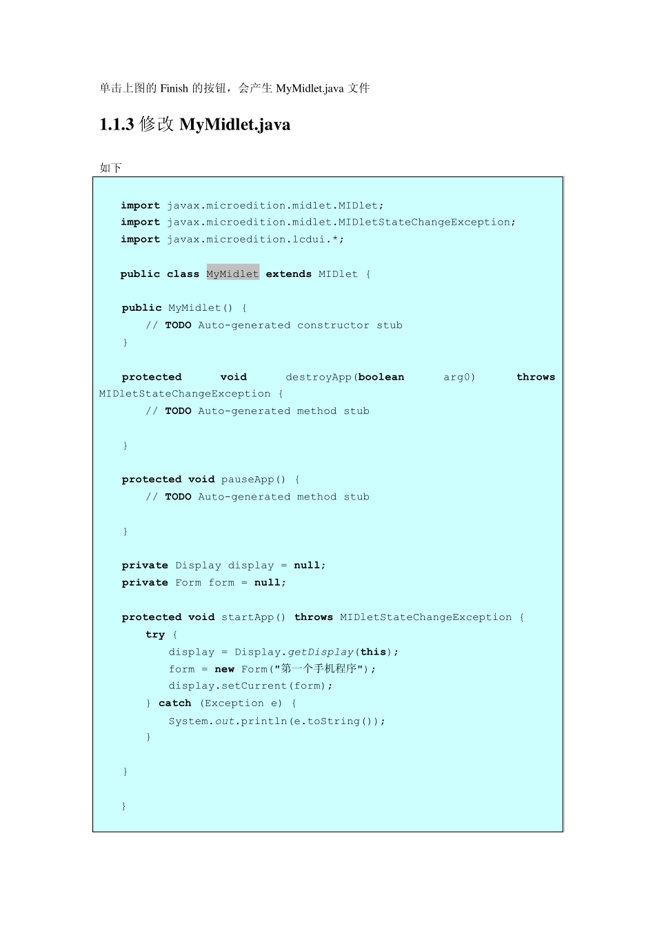 使用Eclipse创建第一个项目_第2页