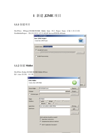 使用Eclipse创建第一个项目