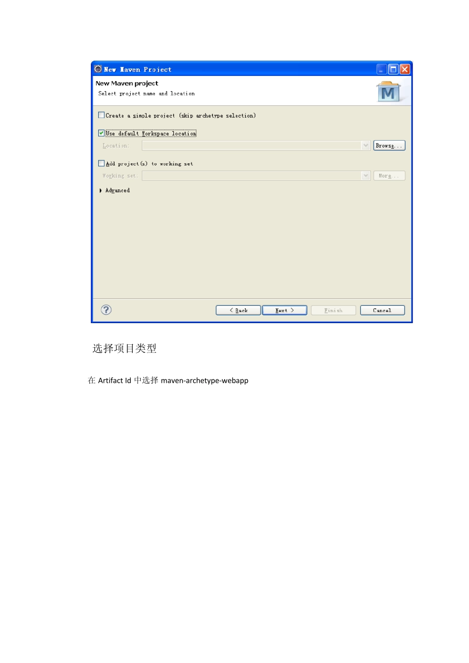 使用Eclipse构建Maven的Web项目_第2页