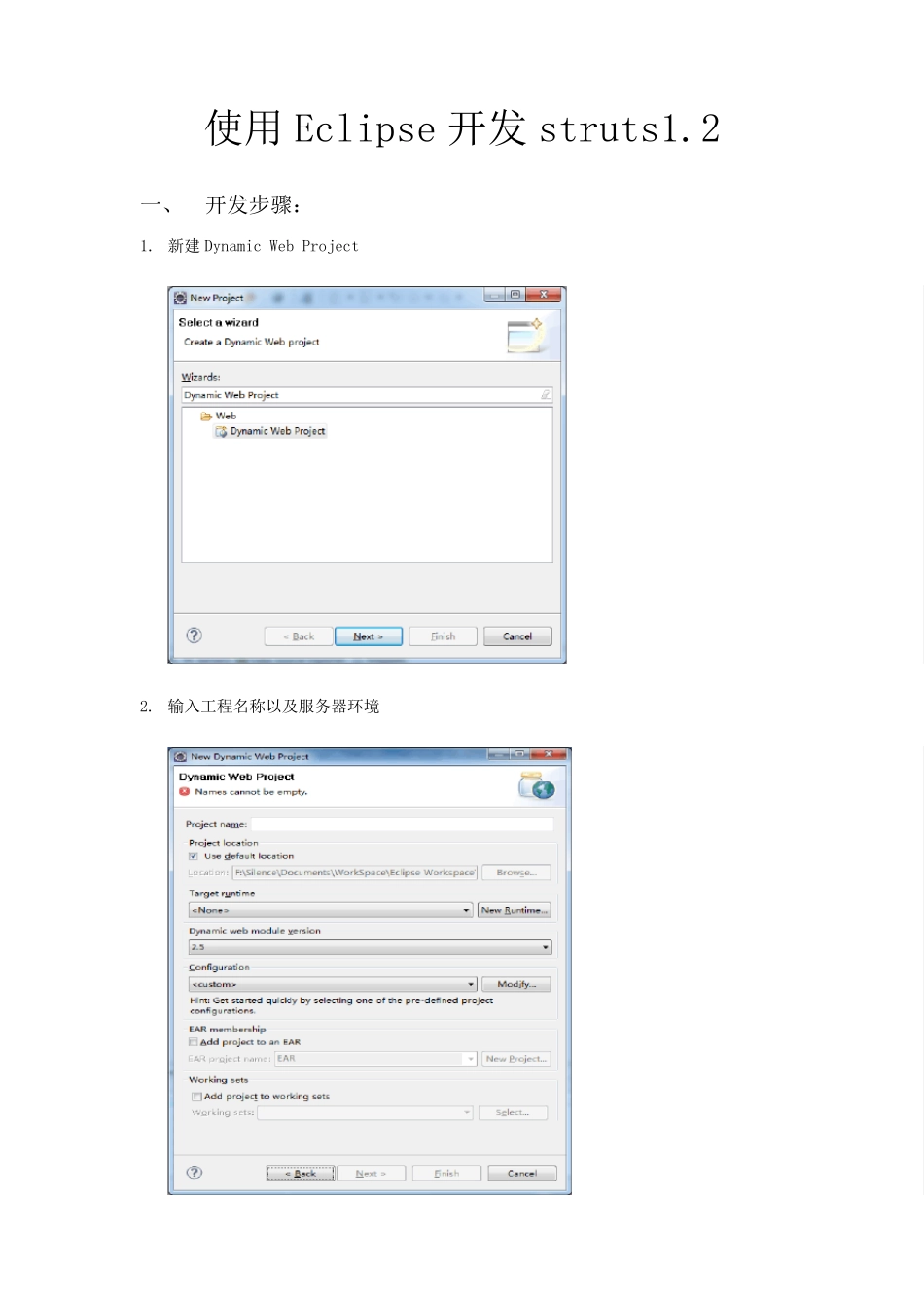 使用Eclipse开发Struts1.2文档_第1页