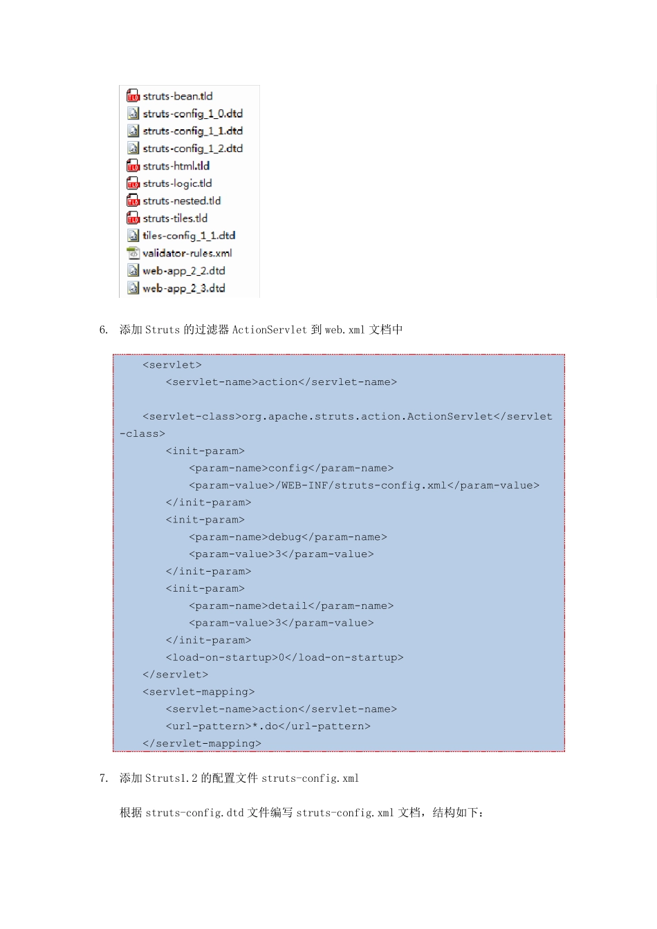 使用Eclipse开发Struts1.2文档_第3页