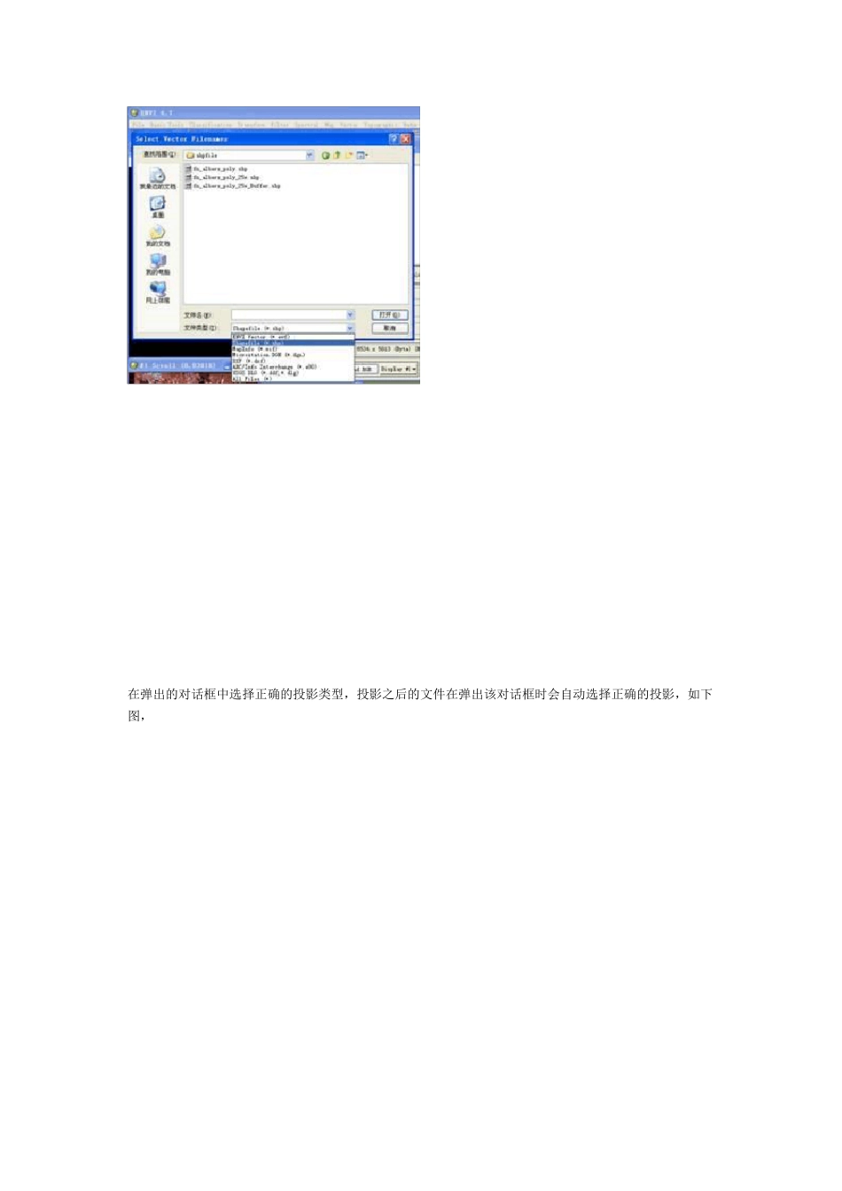 使用envi裁剪拼接图像_第2页