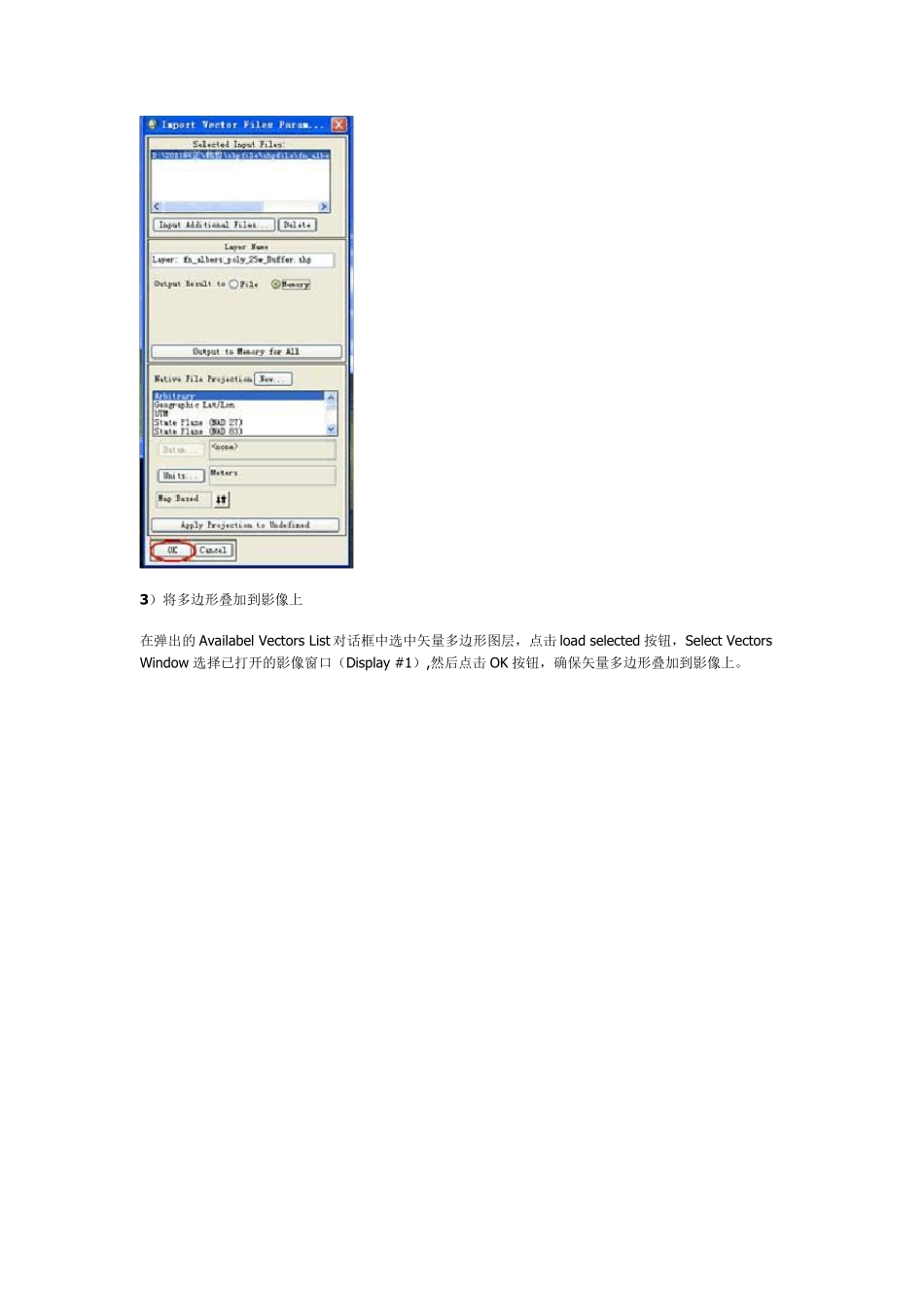 使用envi裁剪拼接图像_第3页