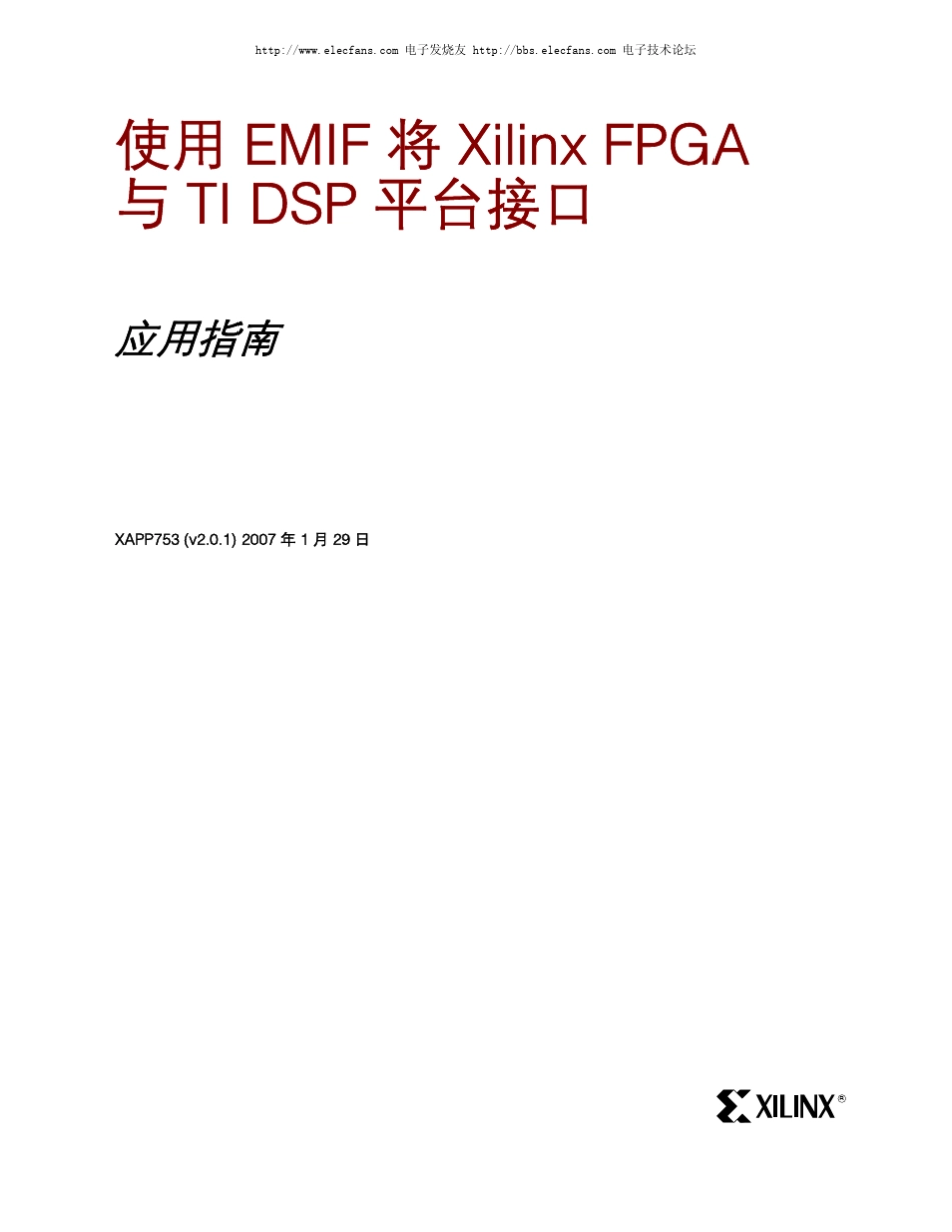使用EMIF将XilinxFPGA与TIDSP平台接口_第1页
