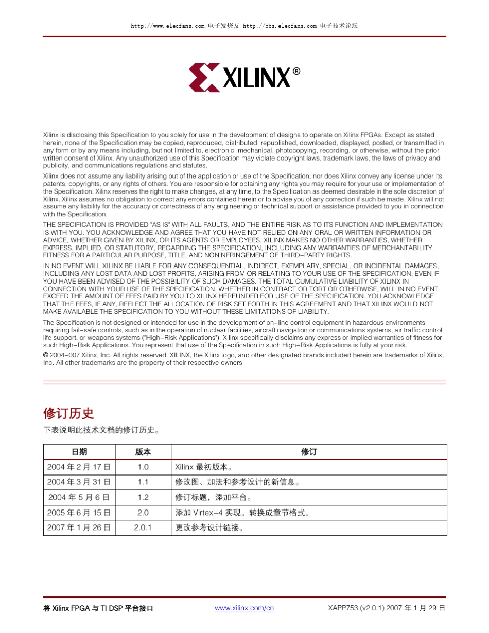 使用EMIF将XilinxFPGA与TIDSP平台接口_第2页