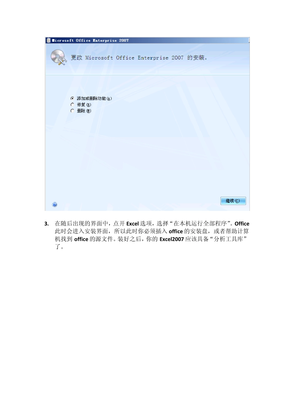 使用Excel2007的分析工具库做多元回归分析_第2页