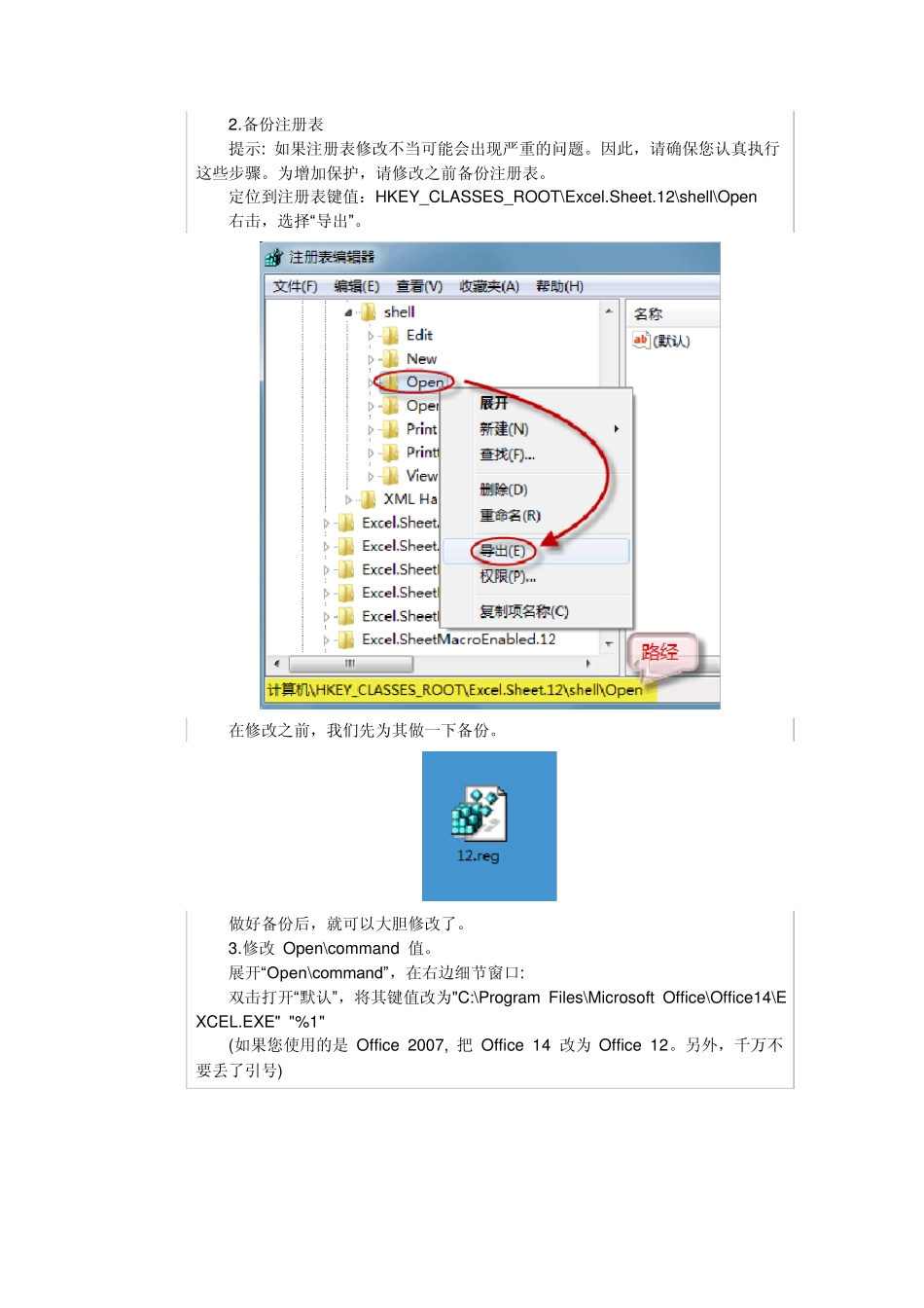 使用excel2010时打开多个文件多个窗口办法_第3页