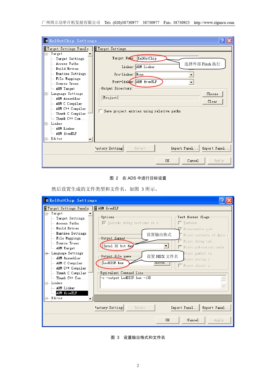 使用flashprogrammer软件操作easyarm2200外部flash_第2页