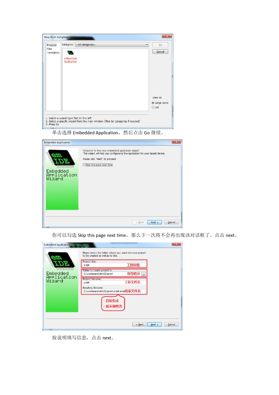 使用GNUToolchain开发调试stm32程序_第3页