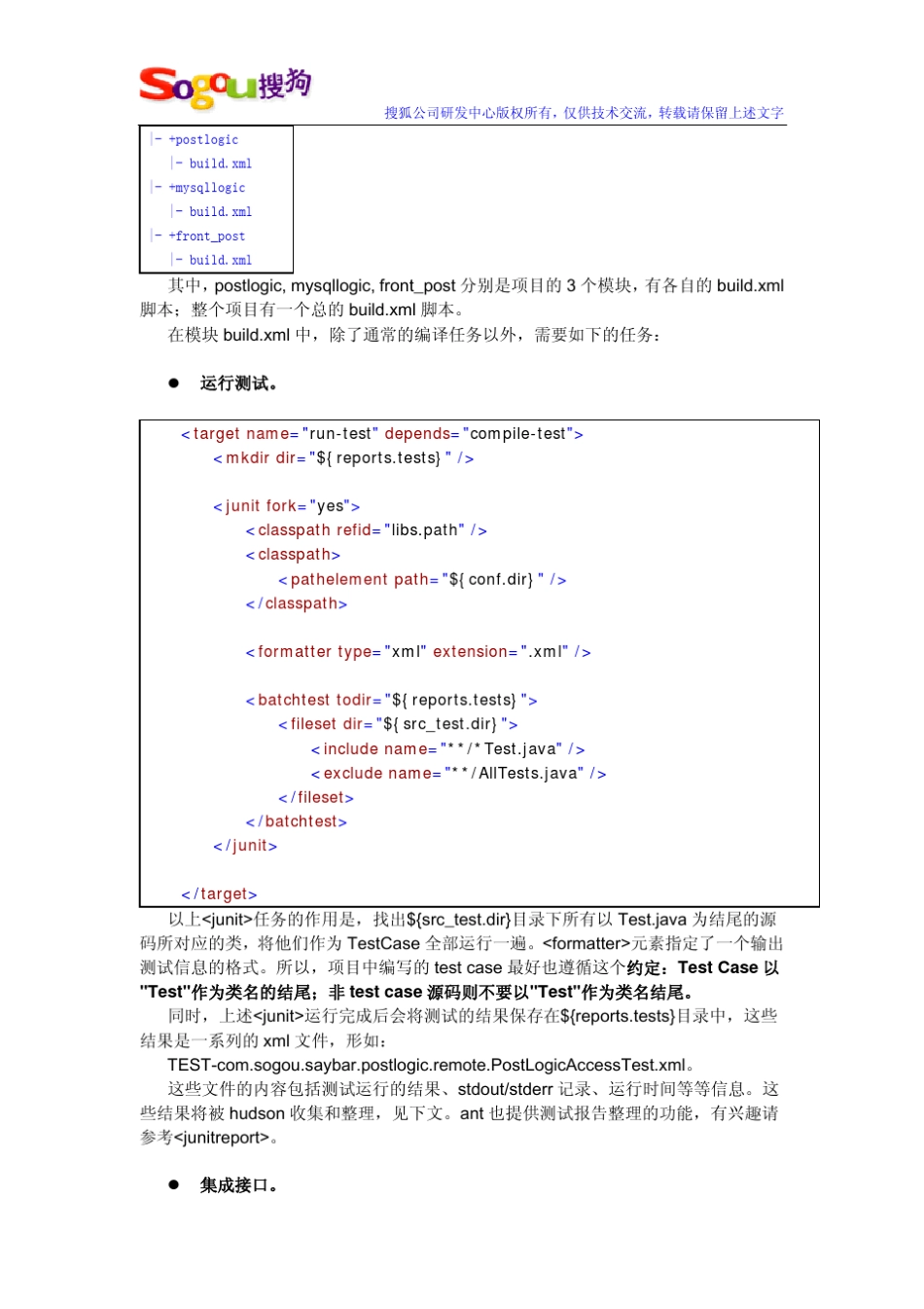 使用hudson搭建dailybuild系统_第2页