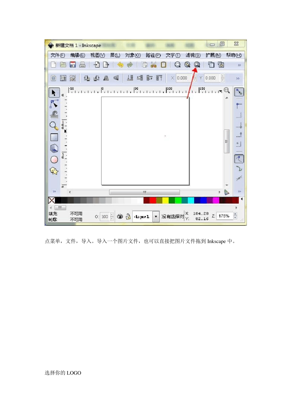 使用Inkscape制作NC文件教程_第3页