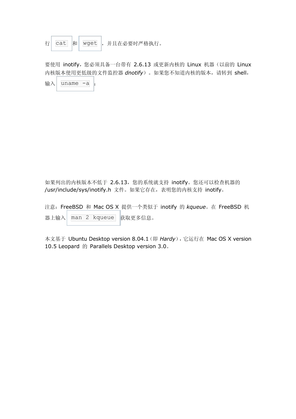 使用inotify监控文件系统的活动_第2页