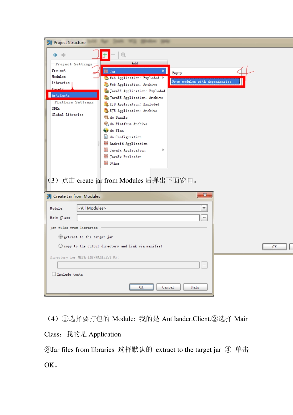 使用IntelliJIdea13.1.3打包成可执行的JAR_第3页
