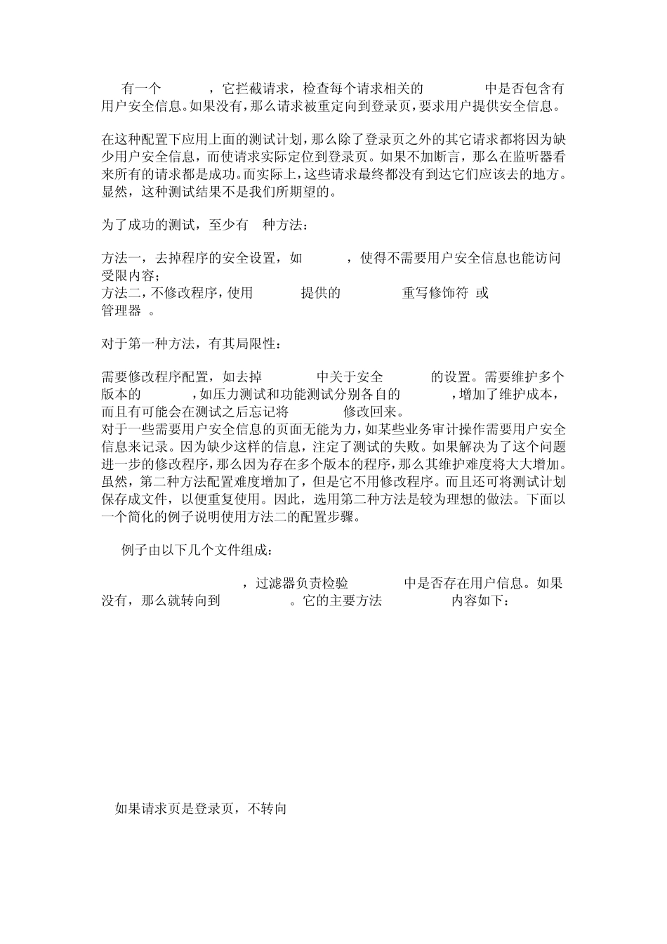 使用JMeter完成常用的压力测试_第3页