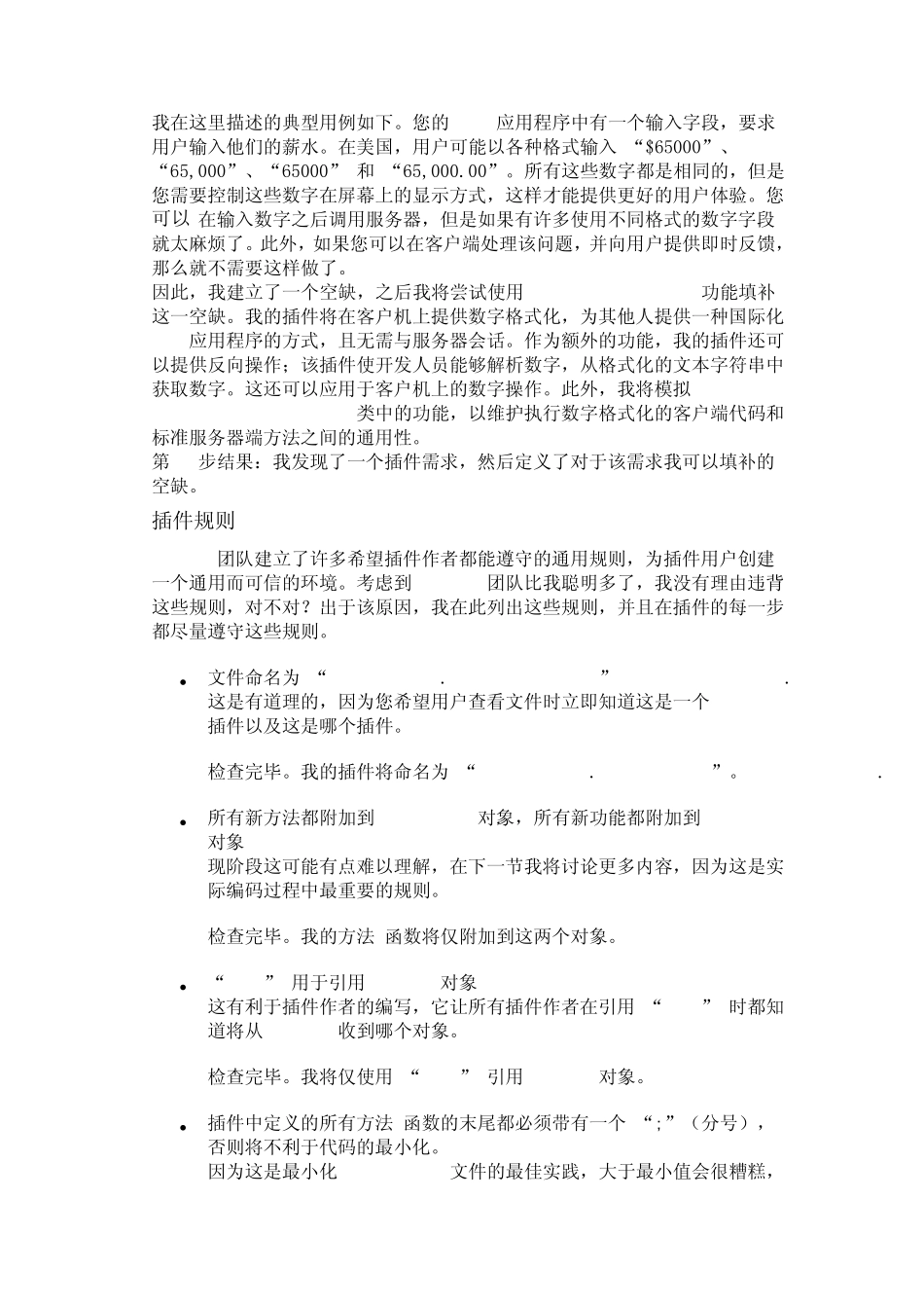 使用jQuery(中级),第2部分创建自己的插件_第2页