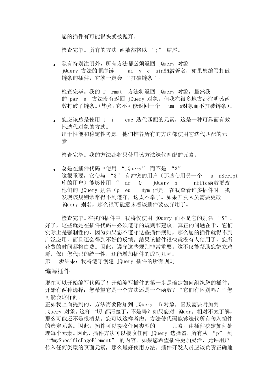 使用jQuery(中级),第2部分创建自己的插件_第3页