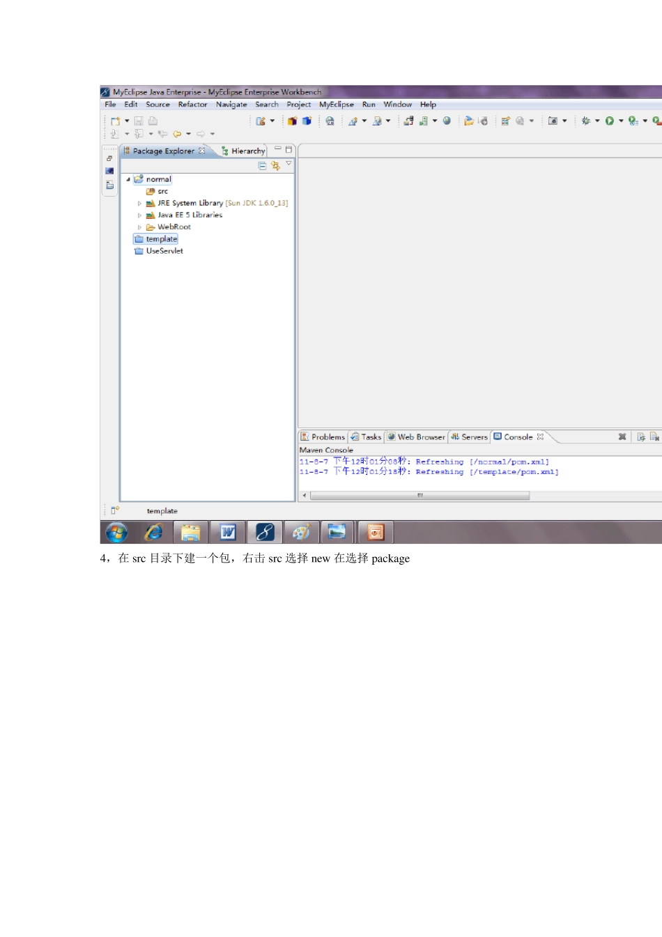 使用JSP+SERVLET+JDBC实现对数据库的增删改查_第3页