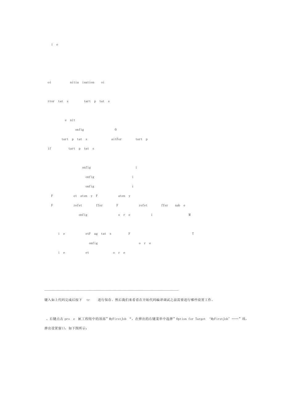 使用Keil进行stm32的程序开发_第3页