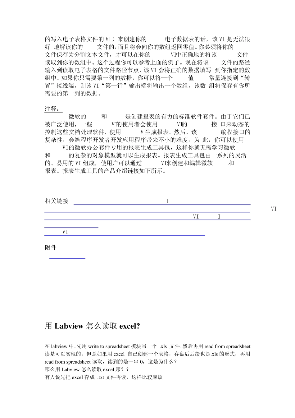 使用LabVIEW读取微软Excel的数值数据_第2页