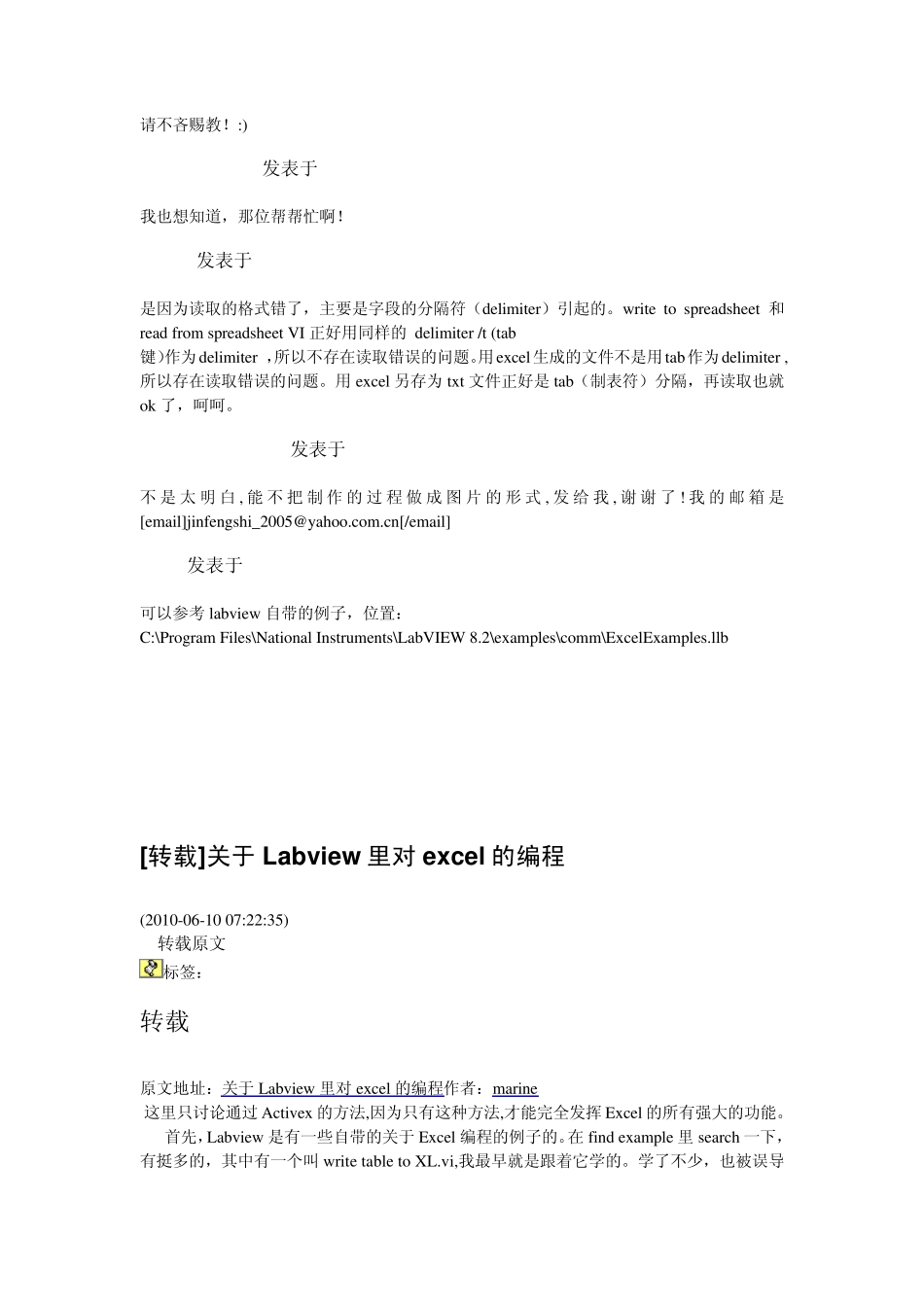 使用LabVIEW读取微软Excel的数值数据_第3页