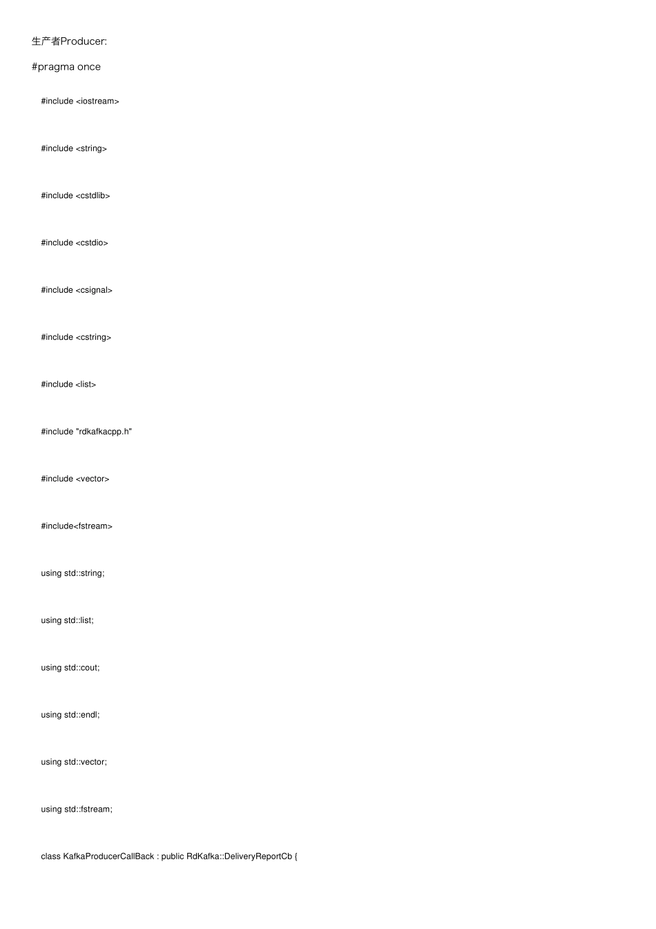 使用librdkafka封装的C++类_第2页