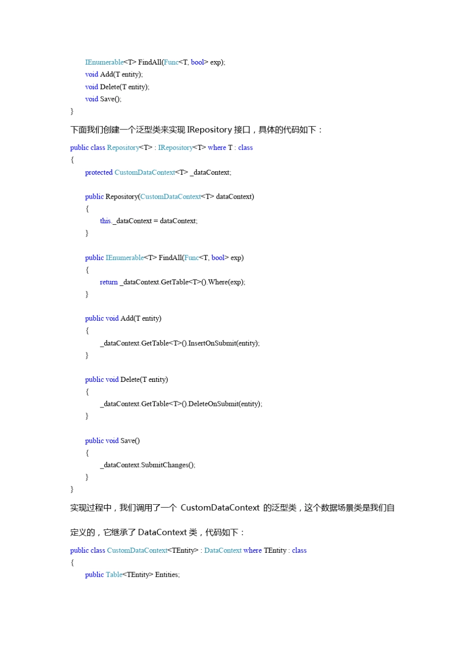 使用LINQtoSQL采用Repository模式实现三层架构_第2页